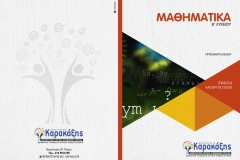 B'MATHIMATIKA-PROSAN.