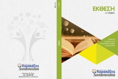 A'EKTHESH_