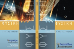 A'FYSIKH