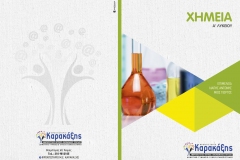 A'XHMEIA