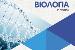 G'BIOLOGIA_