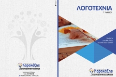 G'LOGOTEXNIA